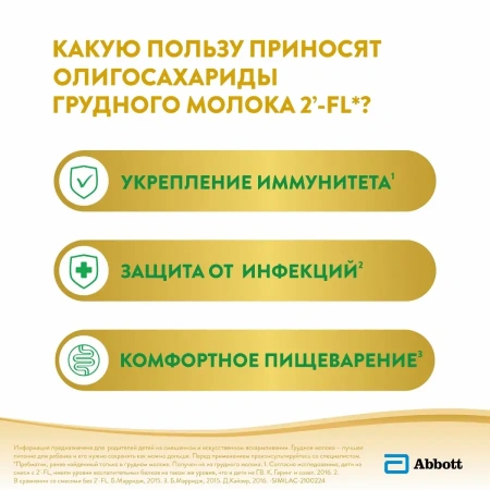Симилак Комфорт 1 от 0 до 6 мес., 375 гр